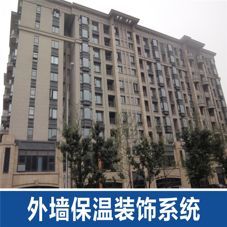 保溫裝飾一體板