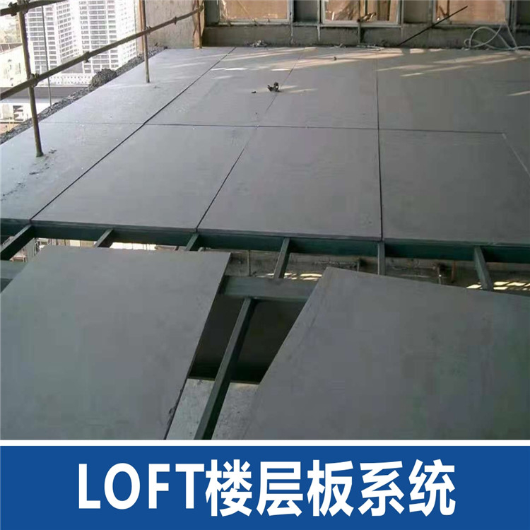  loft樓層板